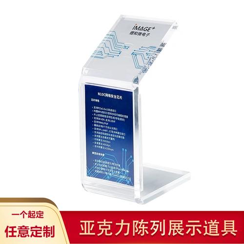 杭州亞克力方塊芯片展示架 斜面設計，有機玻璃定制新主張